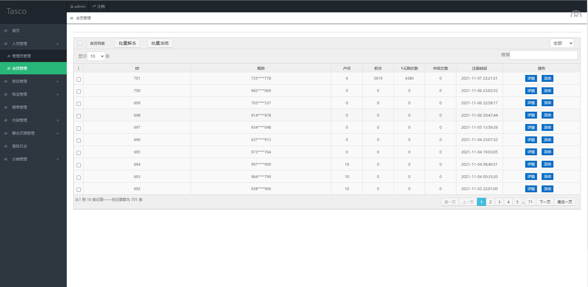 JAVA双UI一元夺宝系统/一元云购源码/云购竞猜系统 - 图7