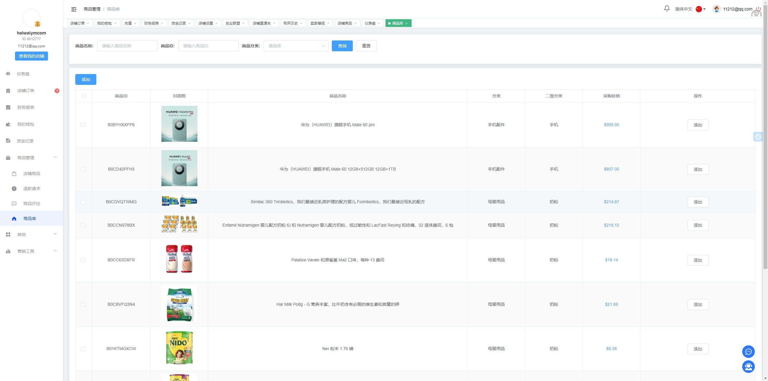 海外跨境电商商城系统/多语言java商城系统/TikToK商城/商家入驻一键铺货 - 图13