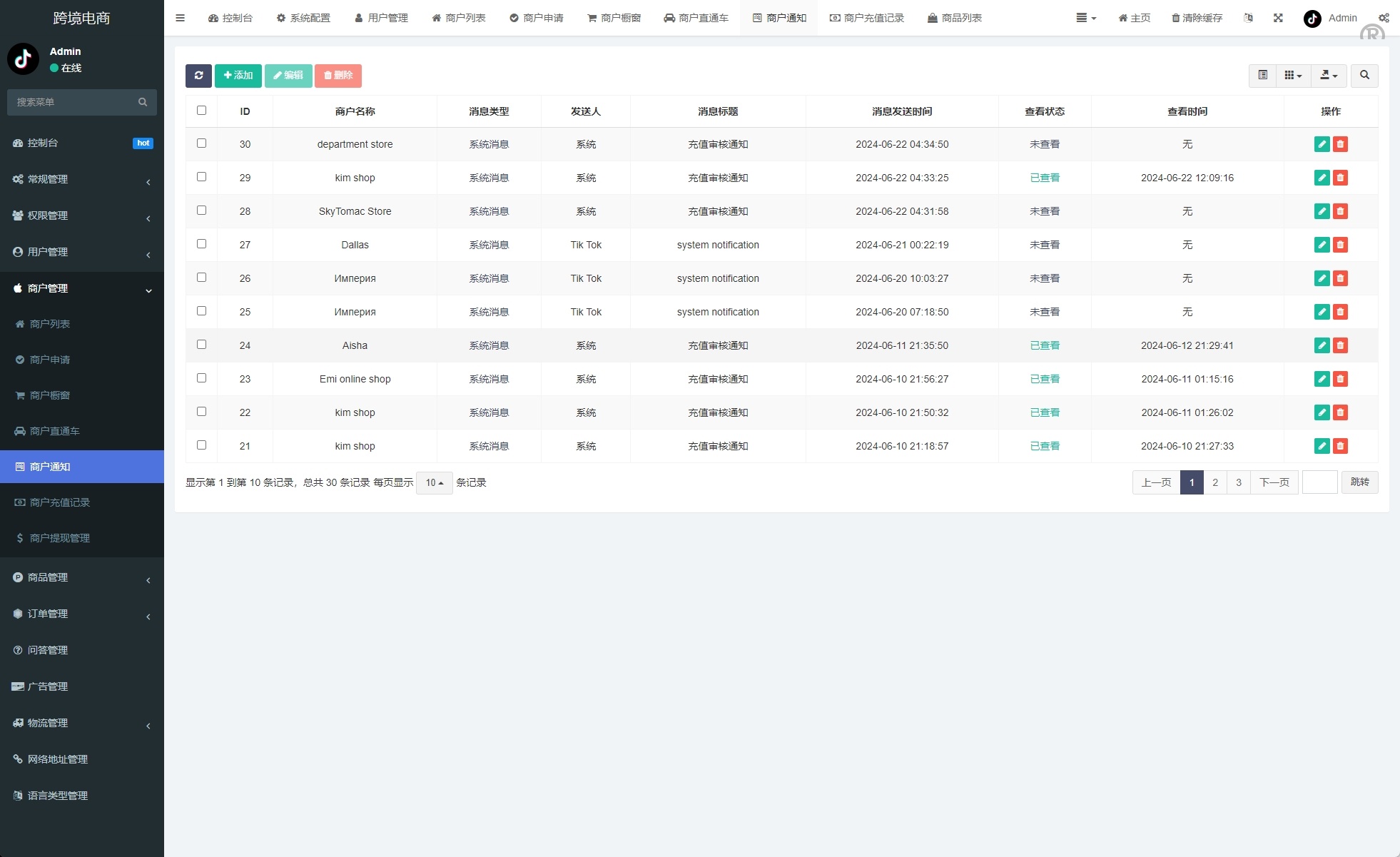新版PHP海外Tiktok跨境商城源码系统/多语言tiktok商城/内置客服/内嵌tiktok - 图11