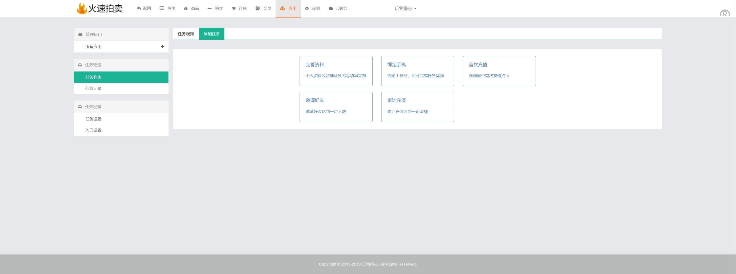 双语言版竞拍系统/竞拍转拍源码/竞拍商城/商场寄售系统 - 图11