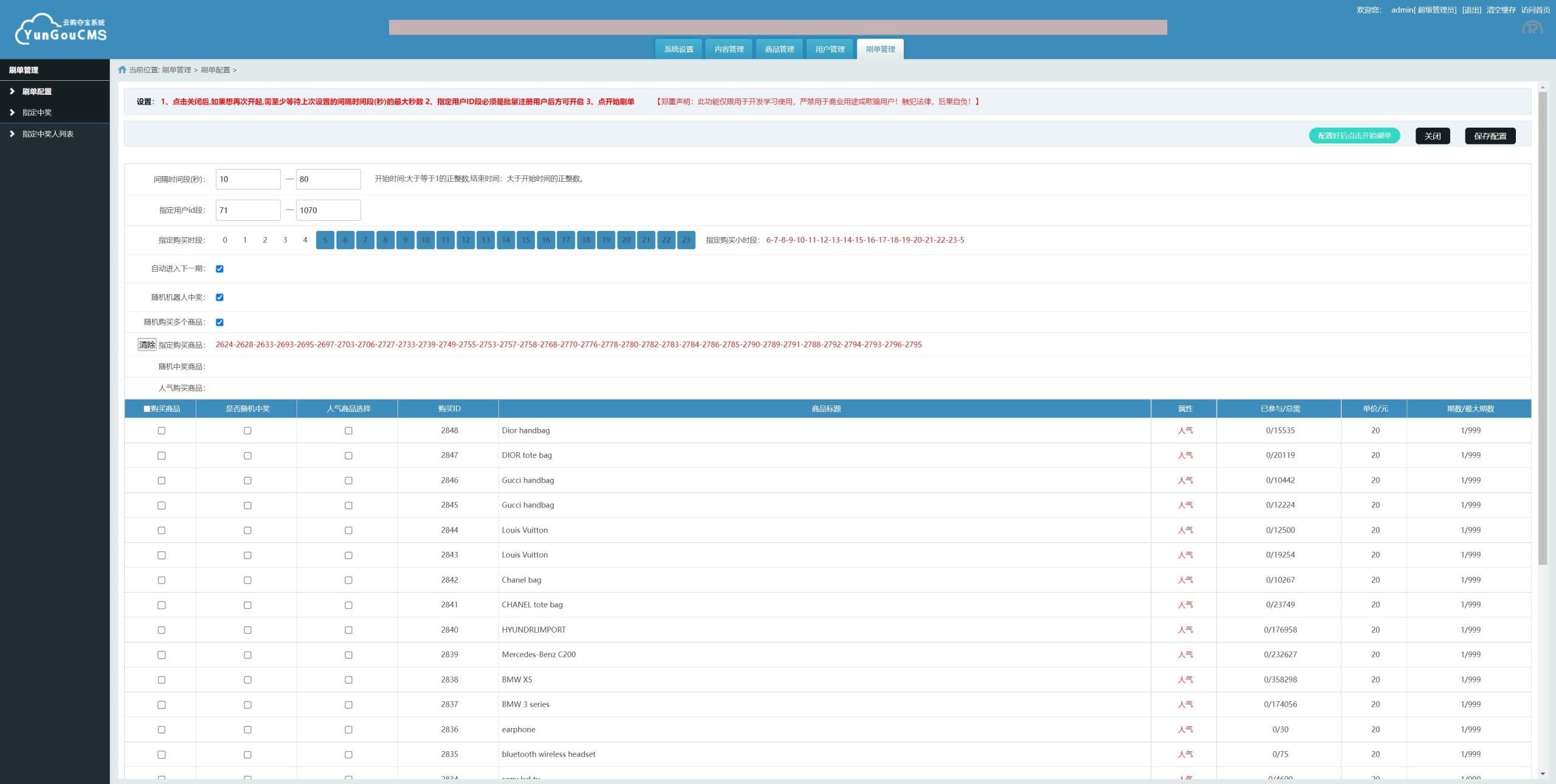 多语言一元云购系统/新UI云购源码/usdt充值 - 图11 | 8-8G海外源码 多语言一元云购系统/新UI云购源码/usdt充值 - 图11