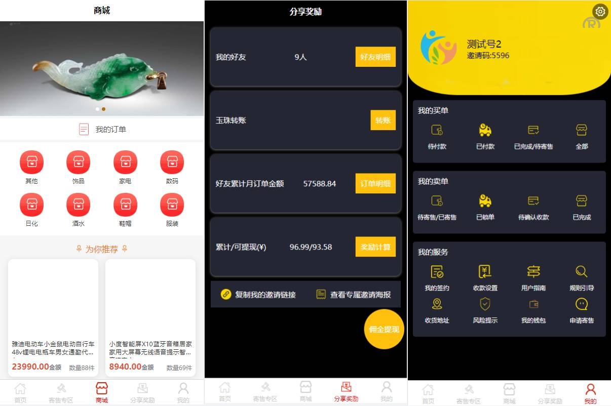 前端uinapp竞拍商城系统源码/转拍闪拍系统/挂售转卖竞拍商城系统 - 图2