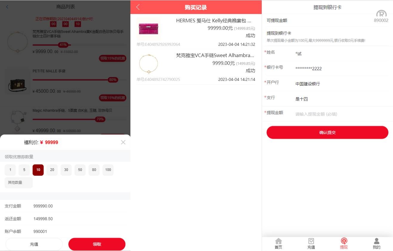 苏宁易购优惠卷系统商城源码/优惠卷返利/电商奢饰品投资返利商城源码 - 图2