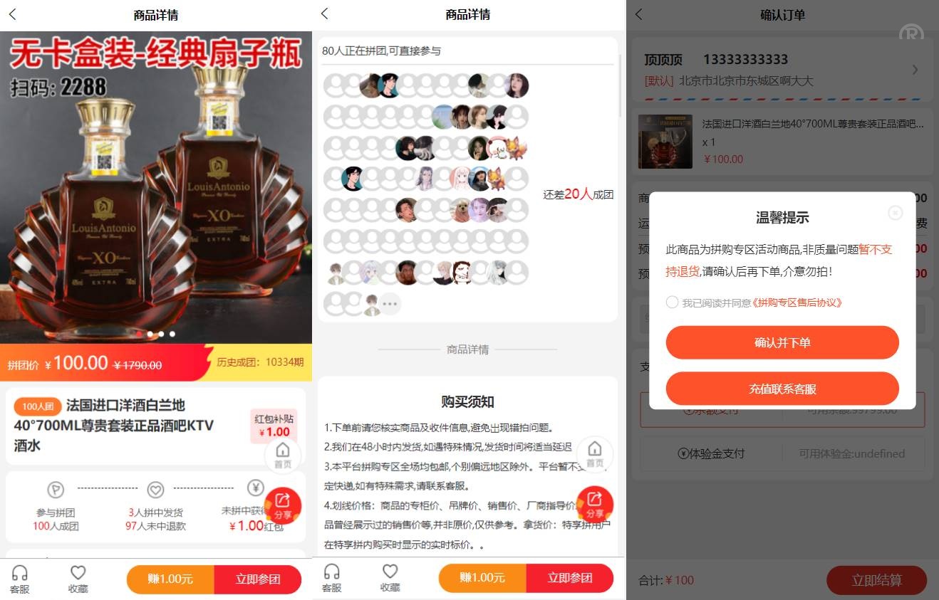 uniapp拼团返利系统源码/拼团红包返利系统/拼拼有礼拉新商城源码 - 图2