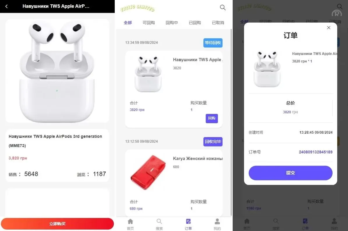 海外多语言商城回收系统源码/订单自定义价格回收/海外商城订单回收 - 图2
