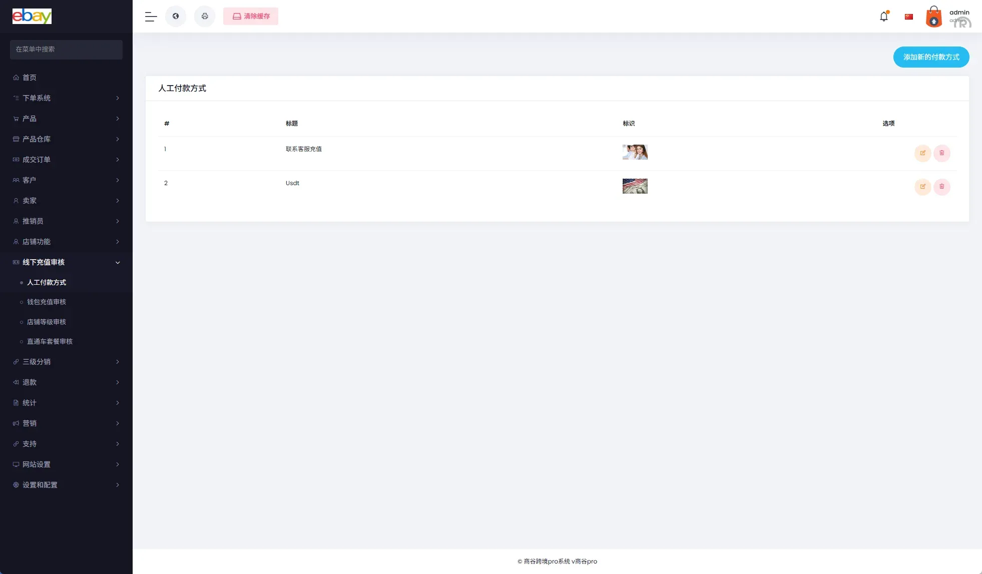 【海外多语言跨境电商源码】优化版海外商城系统/多语言跨境电商源码/一键铺货 - 图18 | 8-8G海外源码 【海外多语言跨境电商源码】优化版海外商城系统/多语言跨境电商源码/一键铺货 - 图18