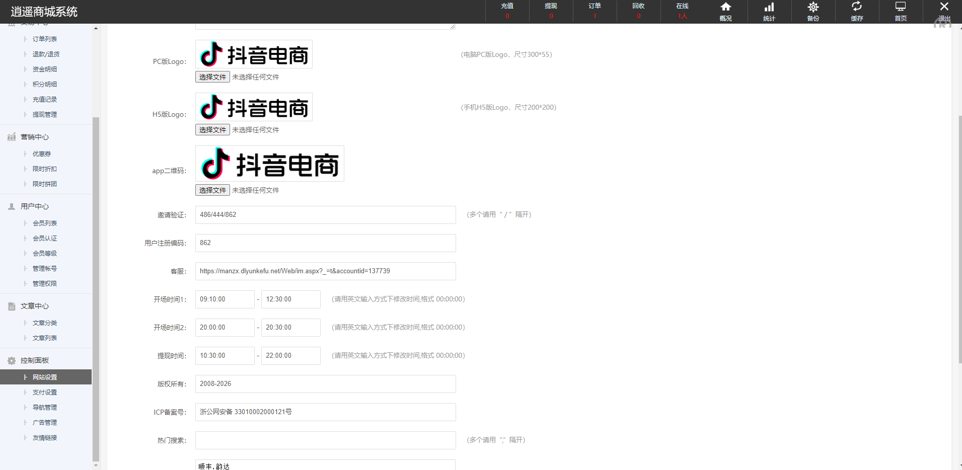 定制版抖音卷系统/抖音电商卷抢购回收/抖音电商投资理财 - 图14 | 8-8G海外源码 定制版抖音卷系统/抖音电商卷抢购回收/抖音电商投资理财 - 图14