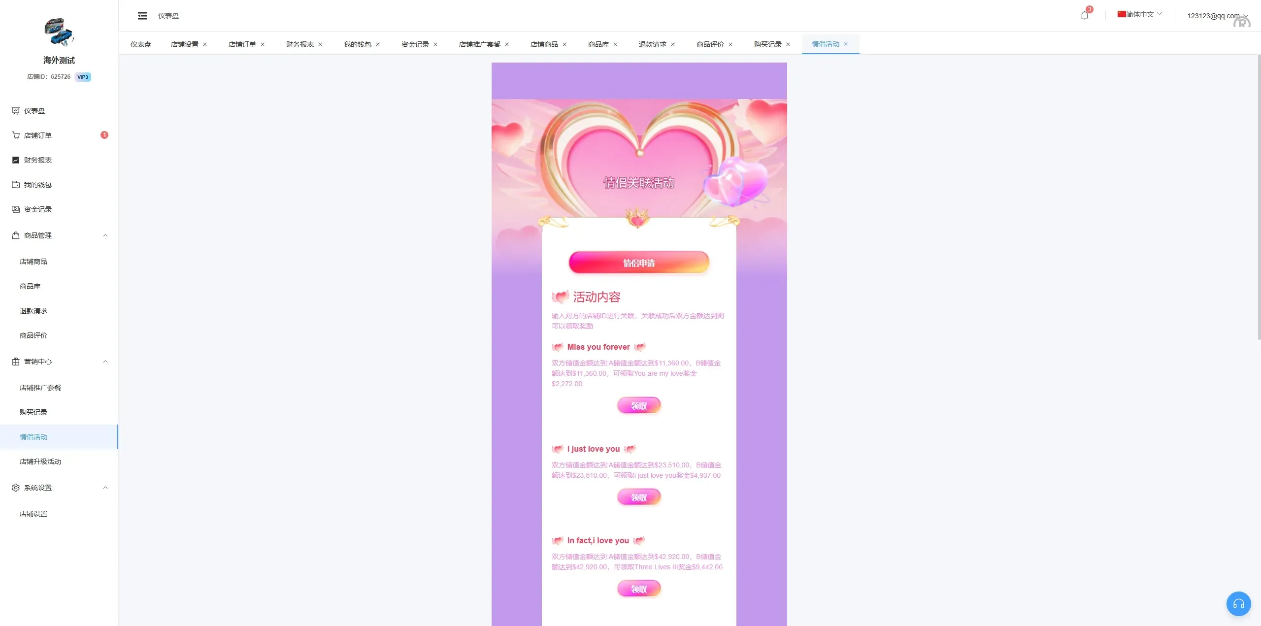 【海外JAVA多语言跨境商城源码】新版跨境电商系统/多语言商城/商家入驻/一键铺货后台下单 - 图19
