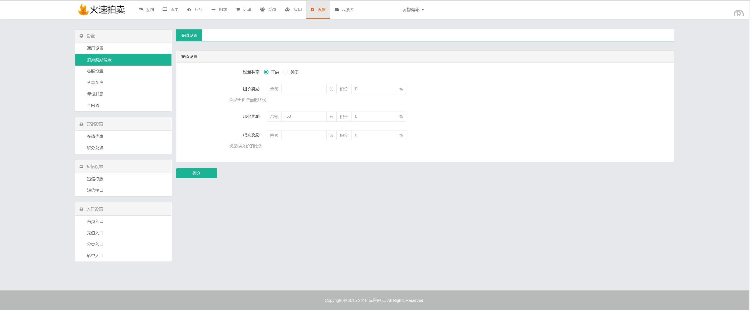 双语言版竞拍系统/竞拍转拍源码/竞拍商城/商场寄售系统 - 图12 | 8-8G海外源码 双语言版竞拍系统/竞拍转拍源码/竞拍商城/商场寄售系统 - 图12
