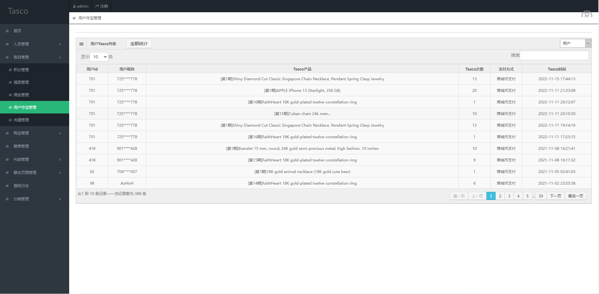 JAVA双UI一元夺宝系统/一元云购源码/云购竞猜系统 - 图8