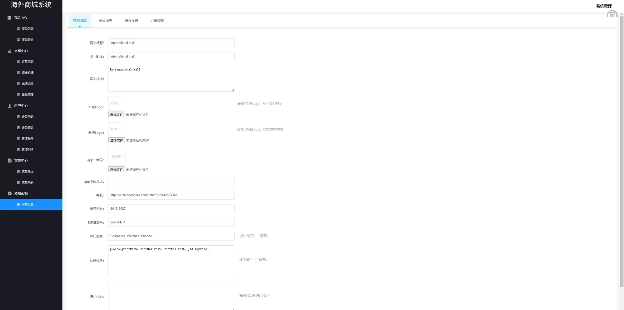 海外多语言商城回收系统源码/订单自定义价格回收/海外商城订单回收 - 图13 | 8-8G海外源码 海外多语言商城回收系统源码/订单自定义价格回收/海外商城订单回收 - 图13