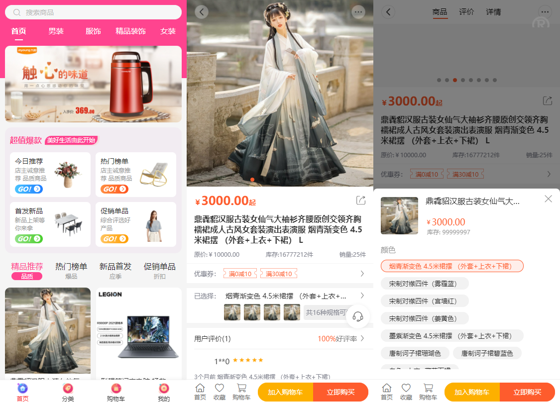 全开源微信小程序公众号商城H5/APP/商品采集/直播/虚拟自动发卡发货/拼团/系统源码