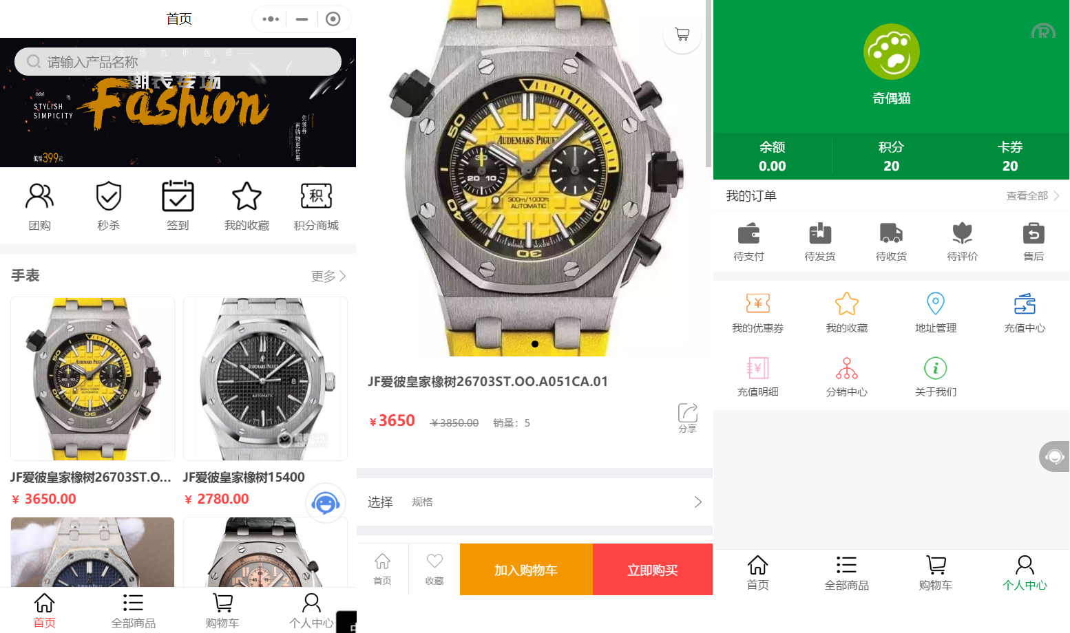 Thinkphp微信小程序多店铺商城商家入驻+秒杀+拼团+促销+三级分销+导航+积分商城源码