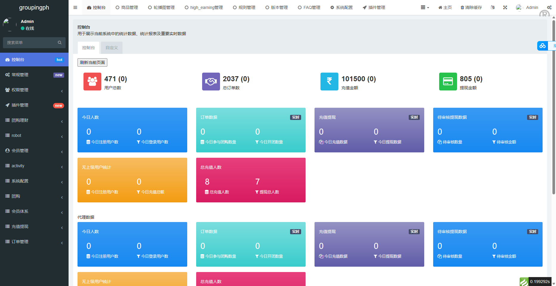跨境团购商城/uniapp团购商城源码/团购理财系统源码下载 - 图6