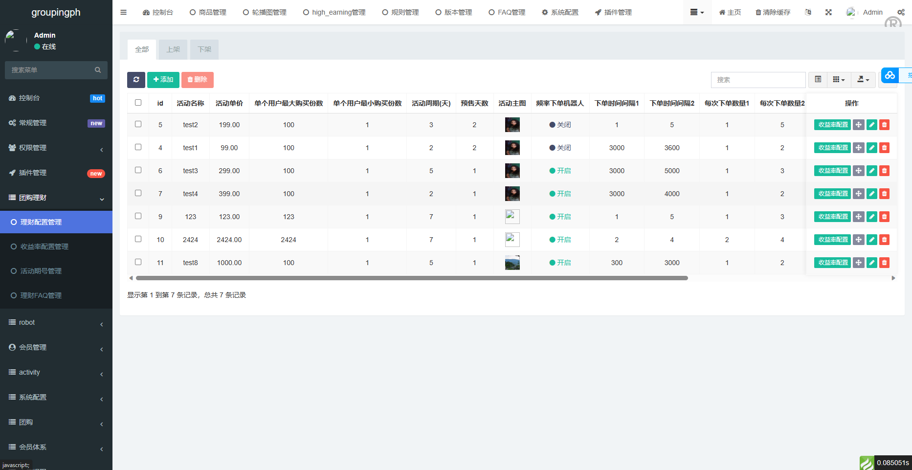 跨境团购商城/uniapp团购商城源码/团购理财系统源码下载 - 图8