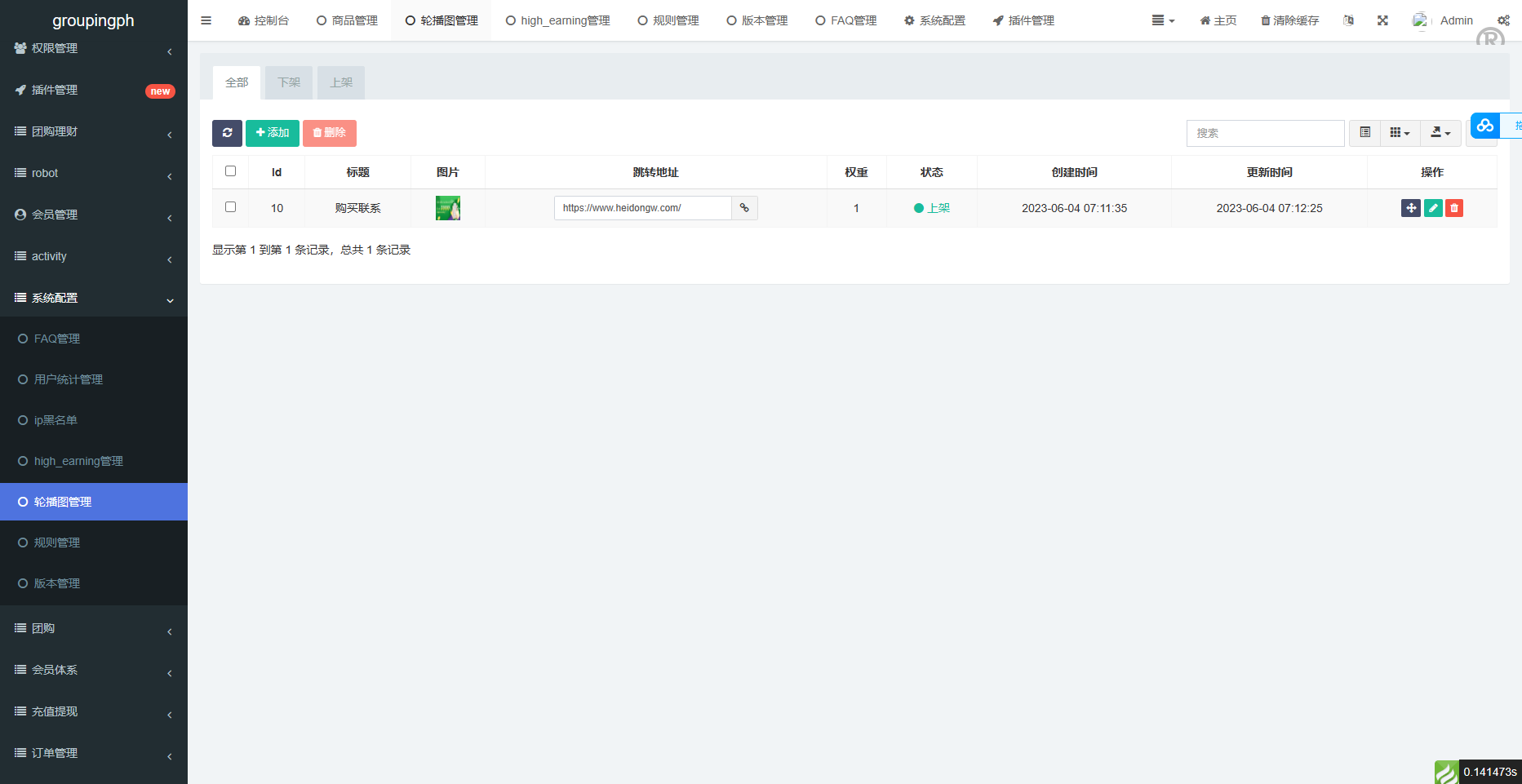 跨境团购商城/uniapp团购商城源码/团购理财系统源码下载 - 图9