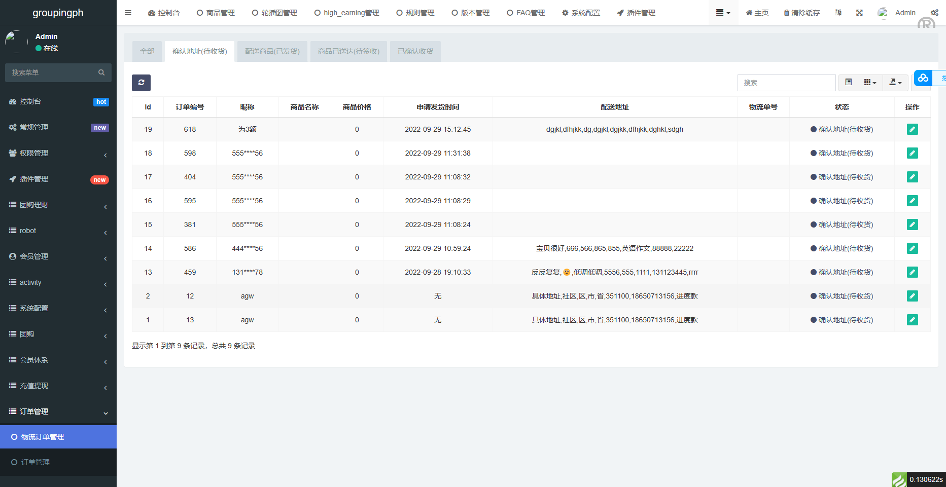 跨境团购商城/uniapp团购商城源码/团购理财系统源码下载 - 图11