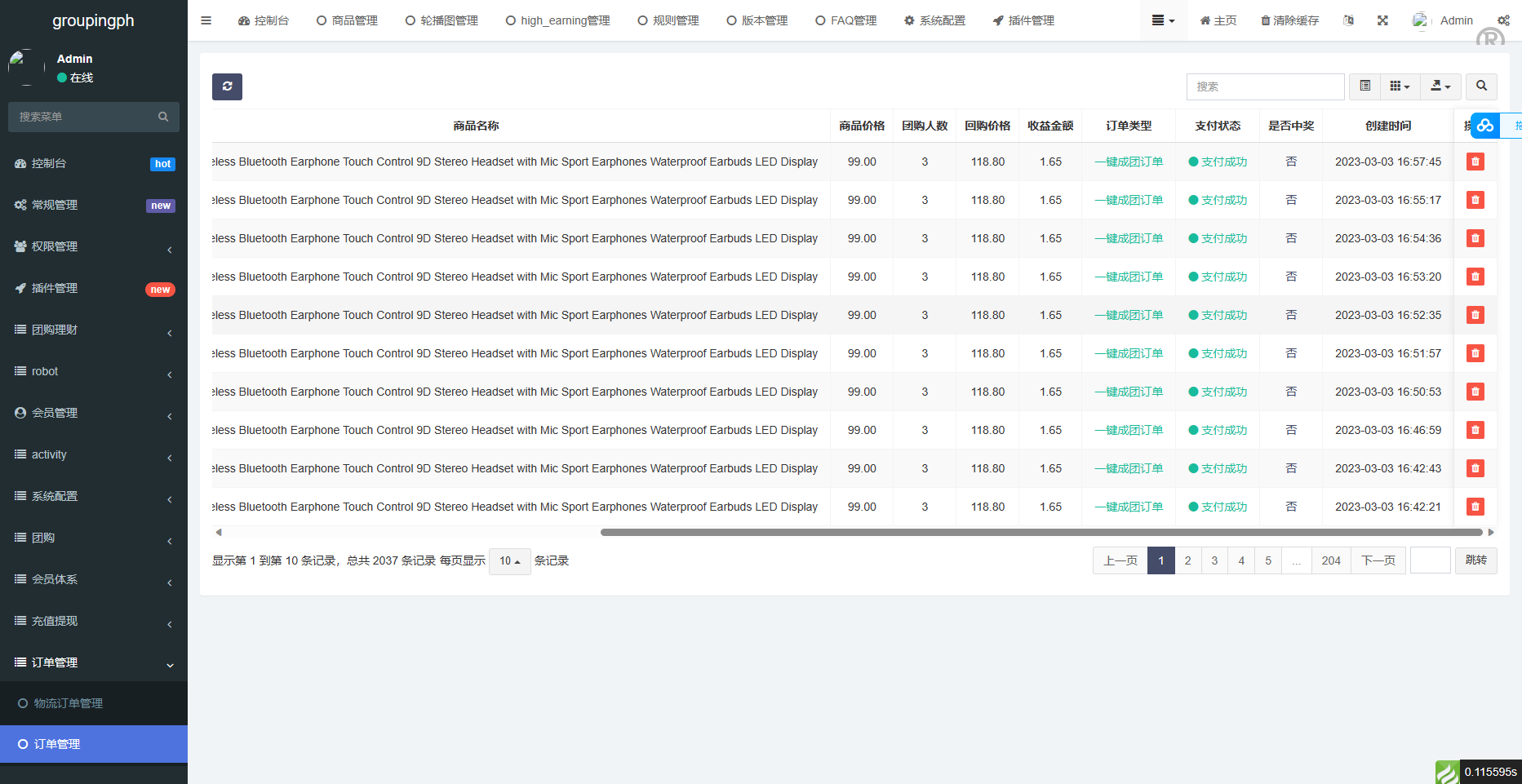 跨境团购商城/uniapp团购商城源码/团购理财系统源码下载 - 图12