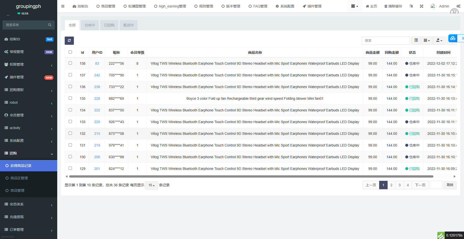跨境团购商城/uniapp团购商城源码/团购理财系统源码下载 - 图13 | 8-8G海外源码 跨境团购商城/uniapp团购商城源码/团购理财系统源码下载 - 图13