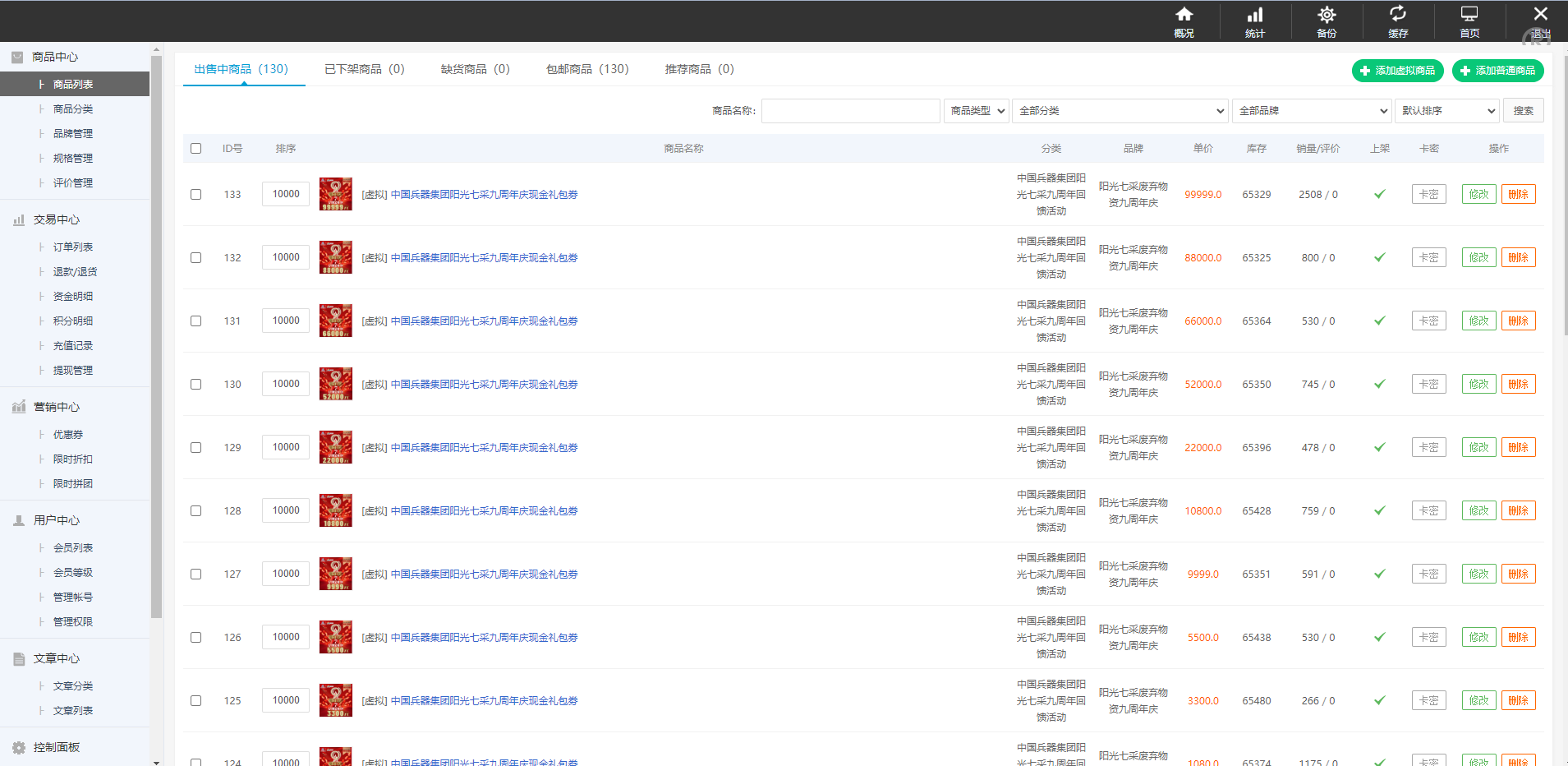 运营版阳光七采回收系统/金属回收回购系统源码下载 - 图7