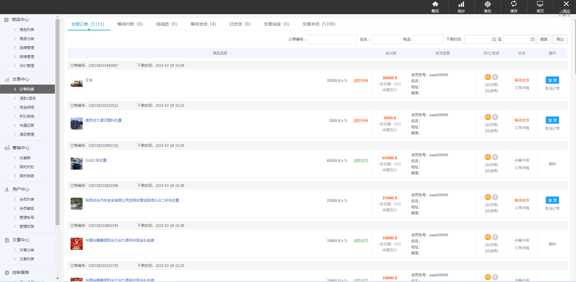 运营版阳光七采回收系统/金属回收回购系统源码下载 - 图8