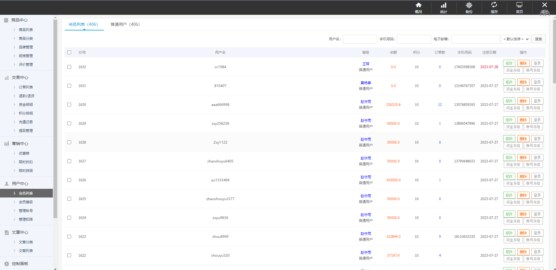 运营版阳光七采回收系统/金属回收回购系统源码下载 - 图10