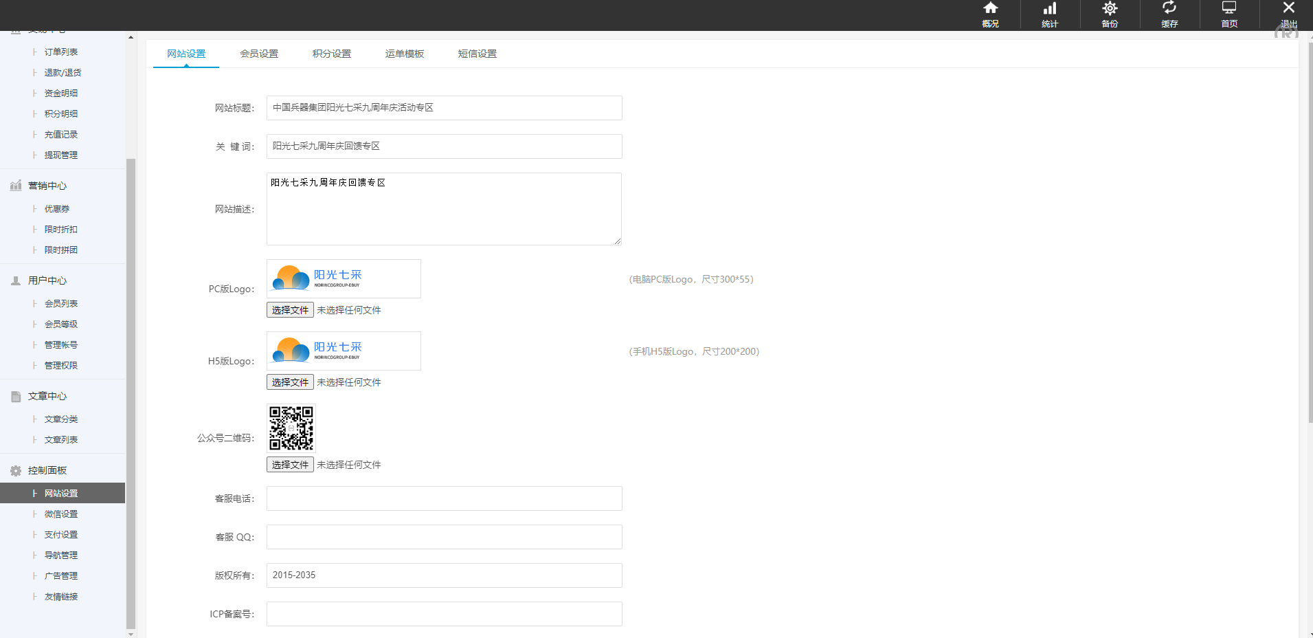运营版阳光七采回收系统/金属回收回购系统源码下载 - 图11 | 8-8G海外源码 运营版阳光七采回收系统/金属回收回购系统源码下载 - 图11