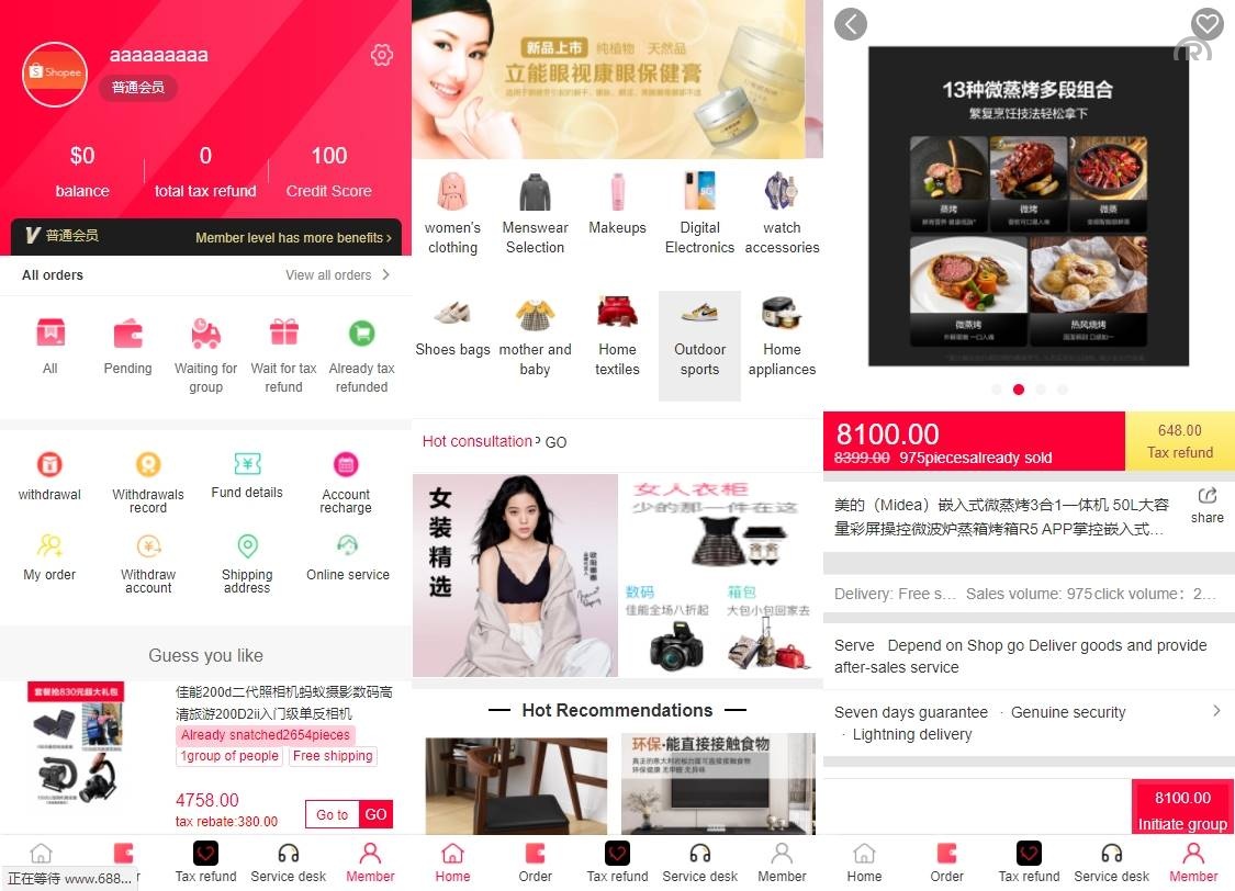 多国言退税商品回购拼团退税返税商城源码