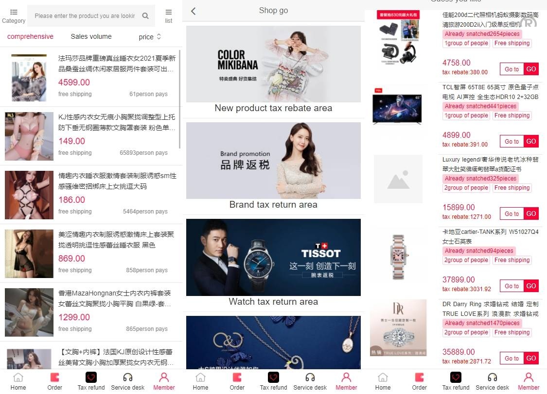 多语言退税商品回购拼团退税返税商城源码 - 图2