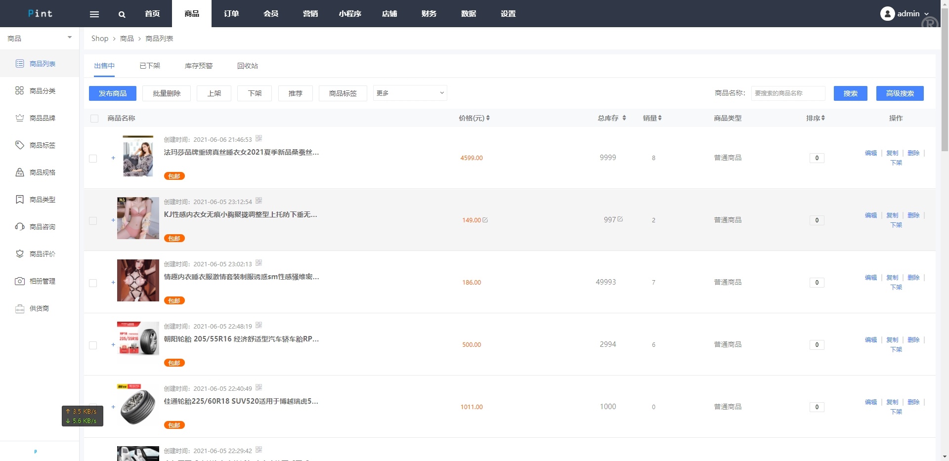 多语言退税商品回购拼团退税返税商城源码 - 图4