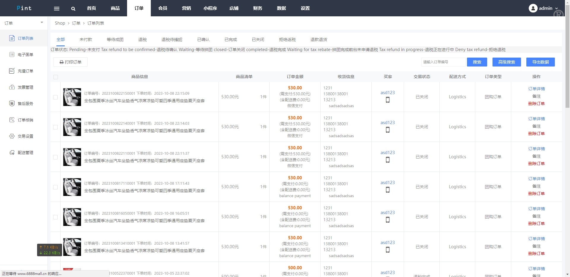多语言退税商品回购拼团退税返税商城源码 - 图5 | 8-8G海外源码 多语言退税商品回购拼团退税返税商城源码 - 图5