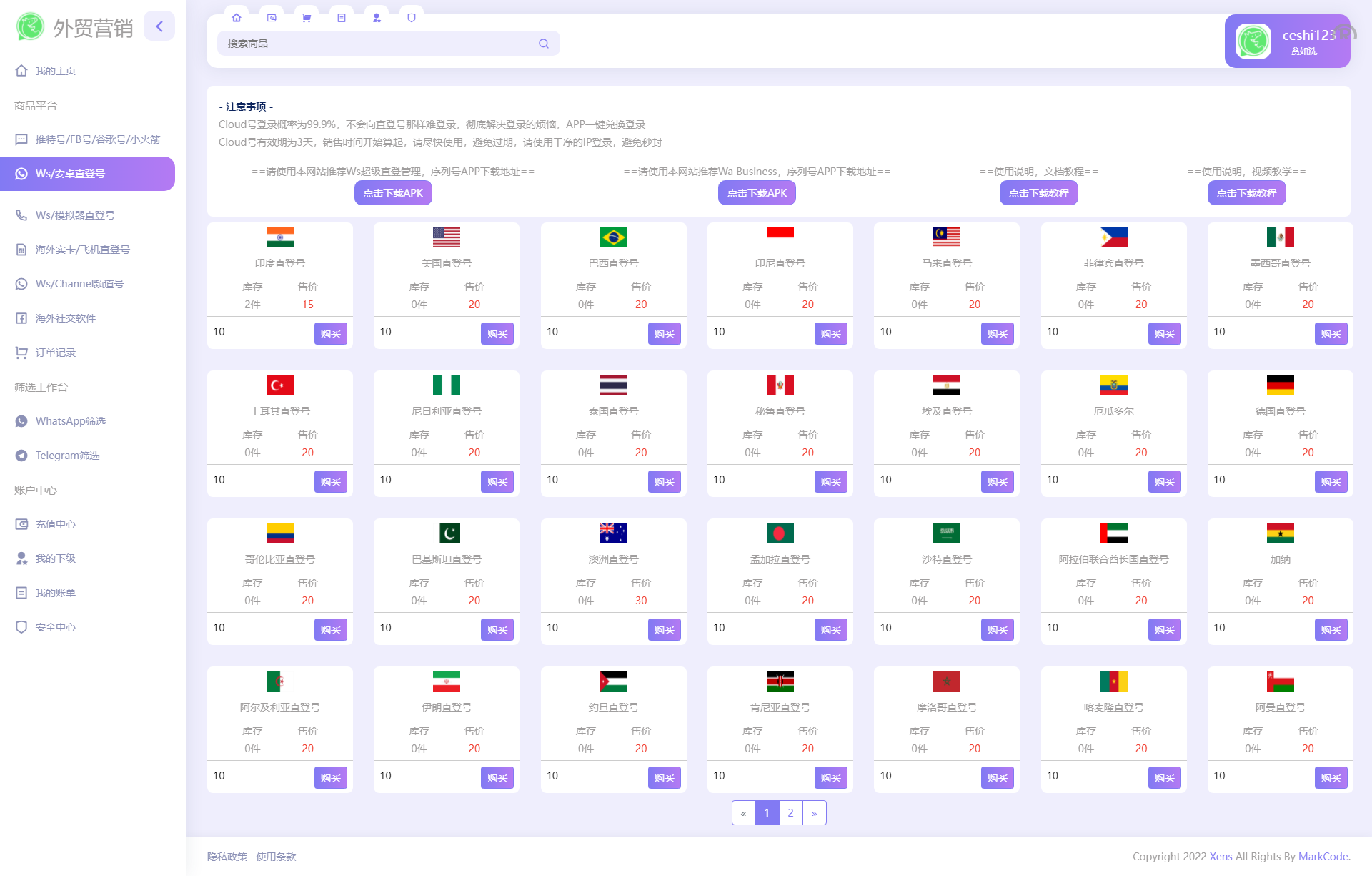 WhatsApp筛选Ws/Tg外贸营销Supplier推特号/FB号/谷歌号/小火箭Ws/Channel社交账号 - 图2