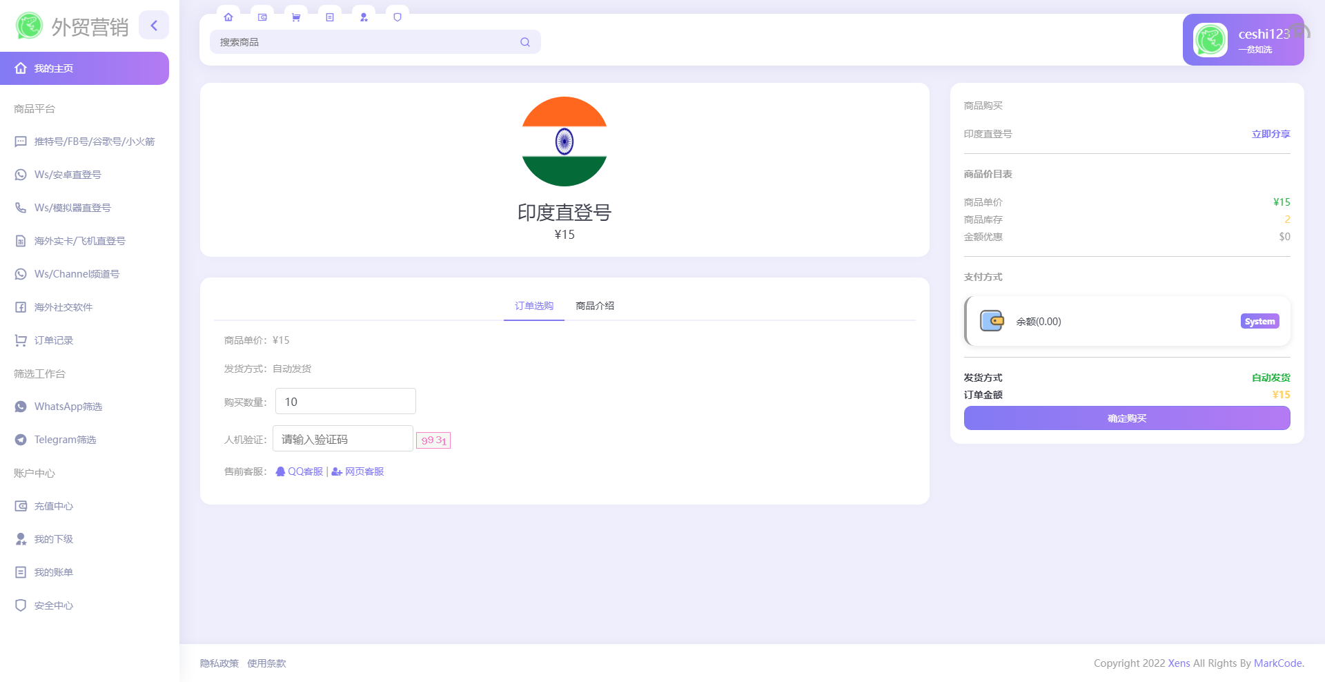 WhatsApp筛选Ws/Tg外贸营销Supplier推特号/FB号/谷歌号/小火箭Ws/Channel社交账号 - 图3