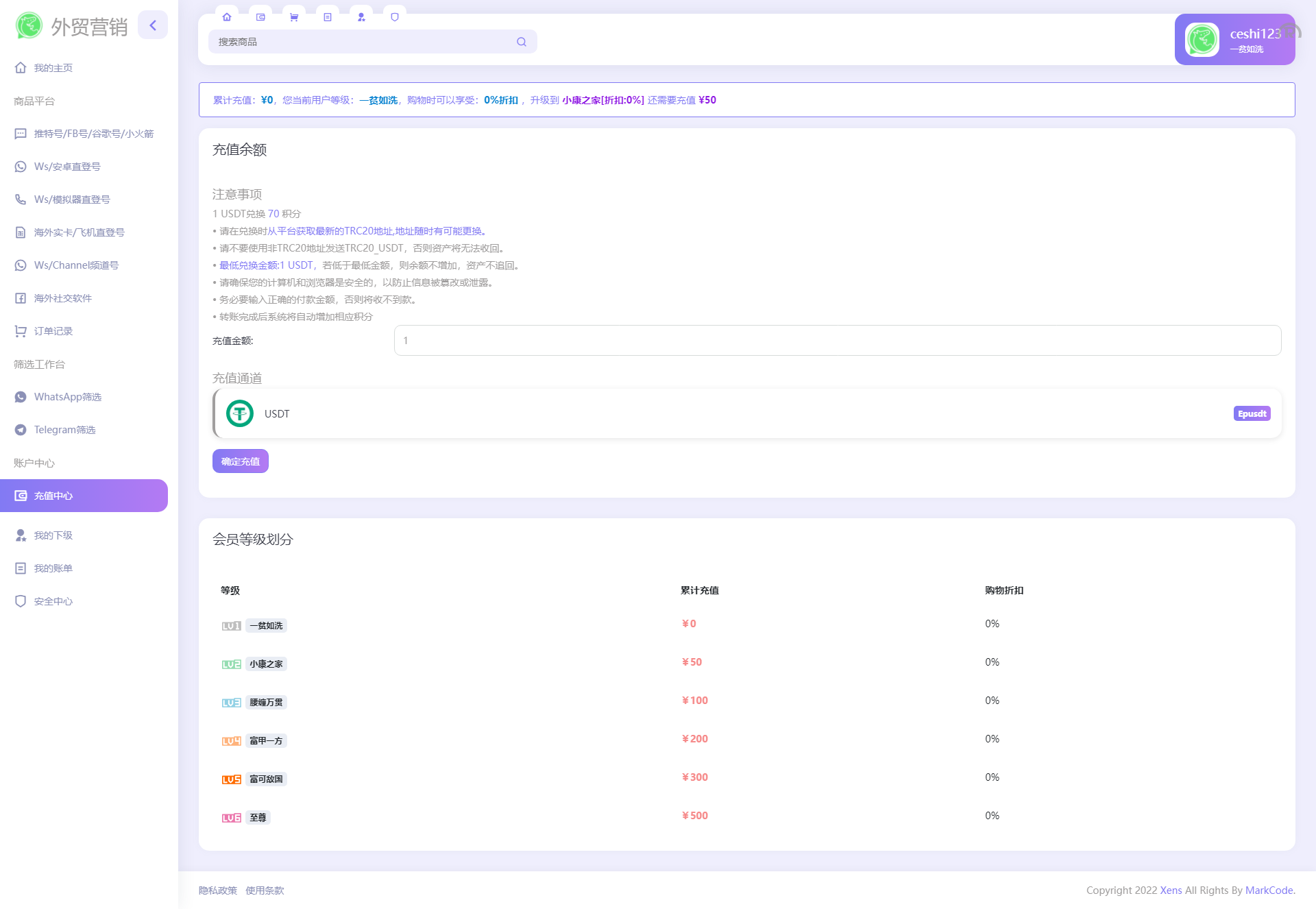 WhatsApp筛选Ws/Tg外贸营销Supplier推特号/FB号/谷歌号/小火箭Ws/Channel社交账号 - 图4
