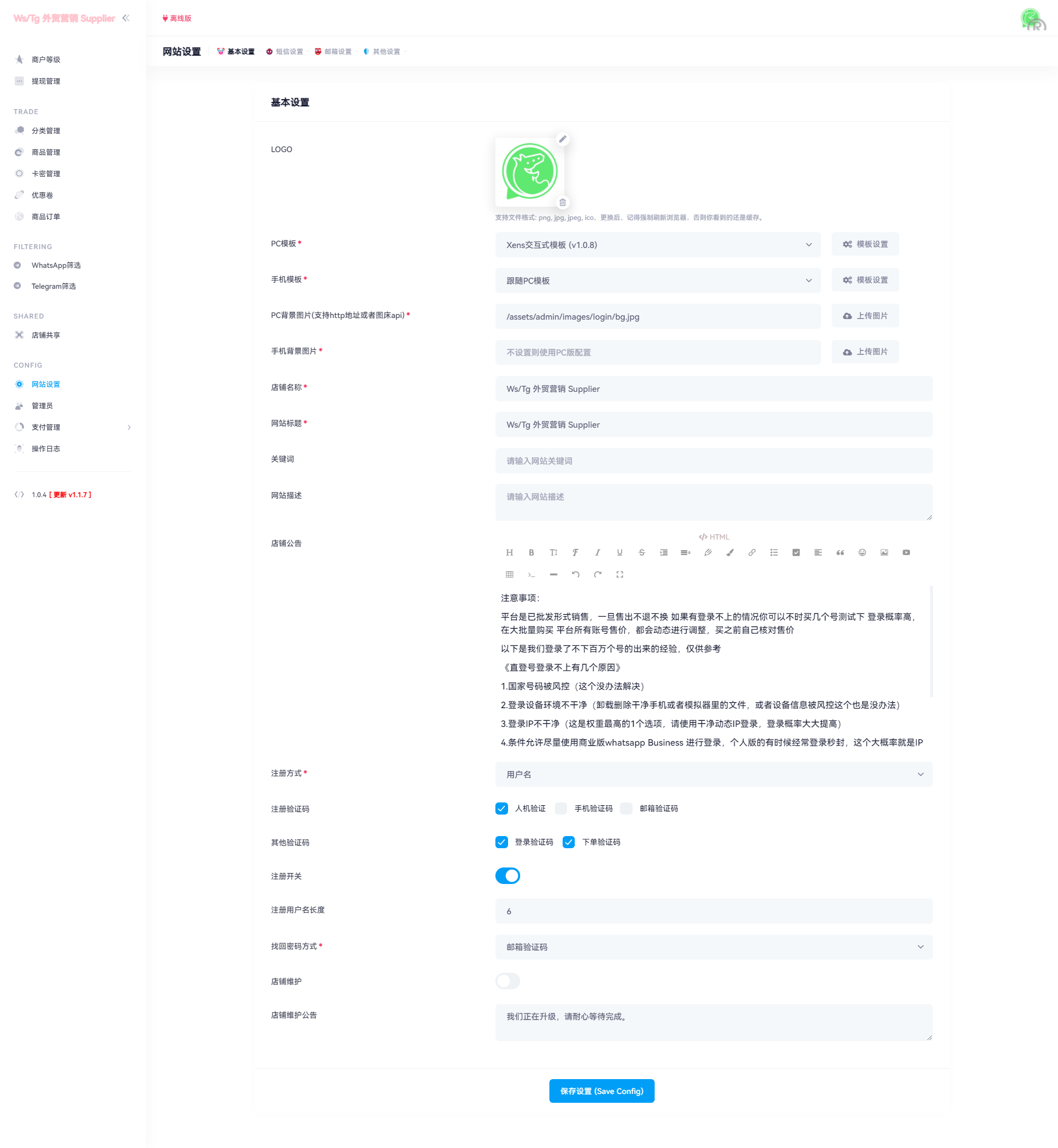 WhatsApp筛选Ws/Tg外贸营销Supplier推特号/FB号/谷歌号/小火箭Ws/Channel社交账号 - 图15 | 8-8G海外源码 WhatsApp筛选Ws/Tg外贸营销Supplier推特号/FB号/谷歌号/小火箭Ws/Channel社交账号 - 图15