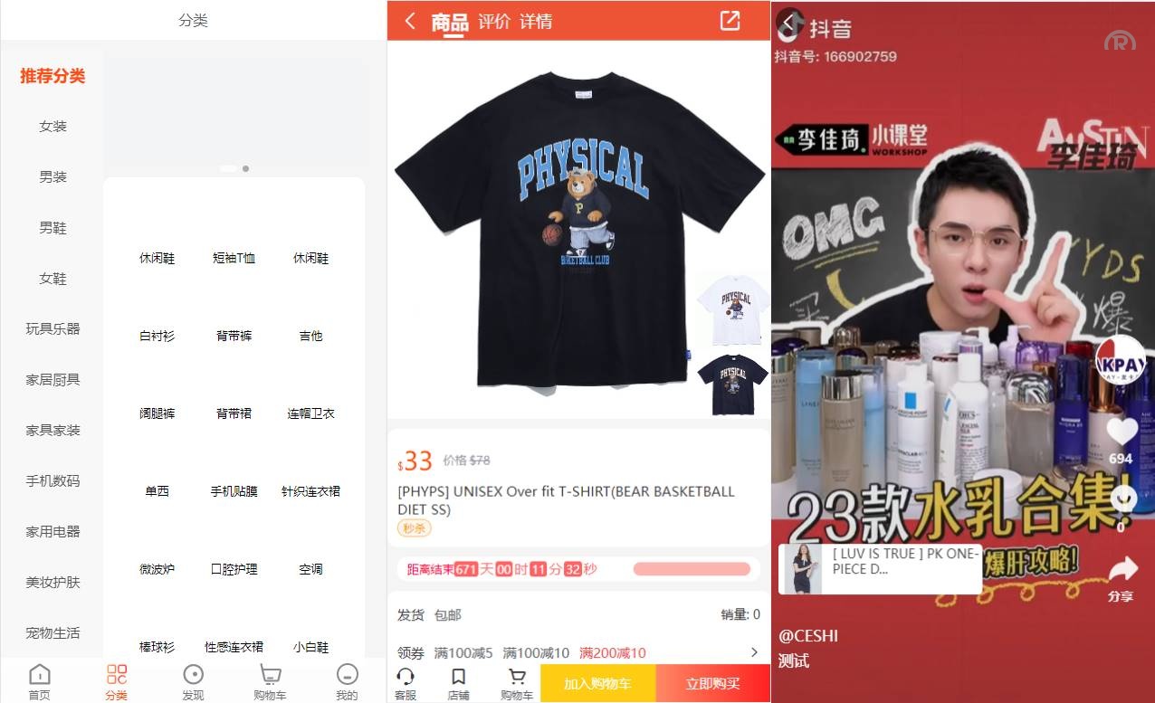 WoShop多商户跨境电商系统/付费插件/多语言/国际支付 - 图2
