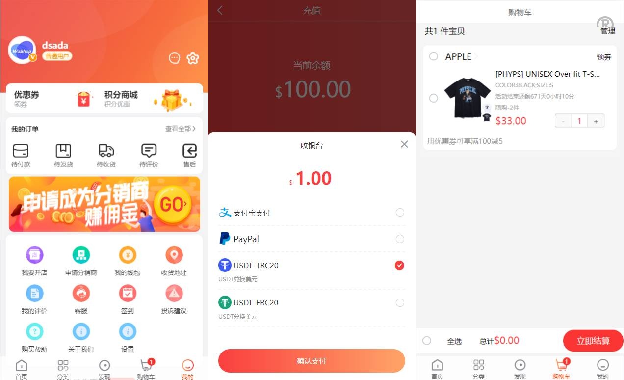 WoShop多商户跨境电商系统/付费插件/多语言/国际支付 - 图3