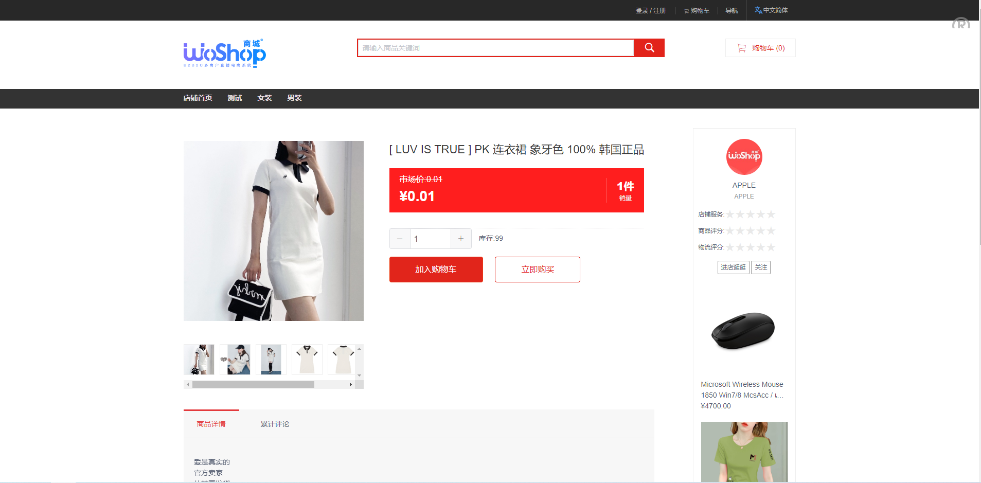 WoShop多商户跨境电商系统/付费插件/多语言/国际支付 - 图5