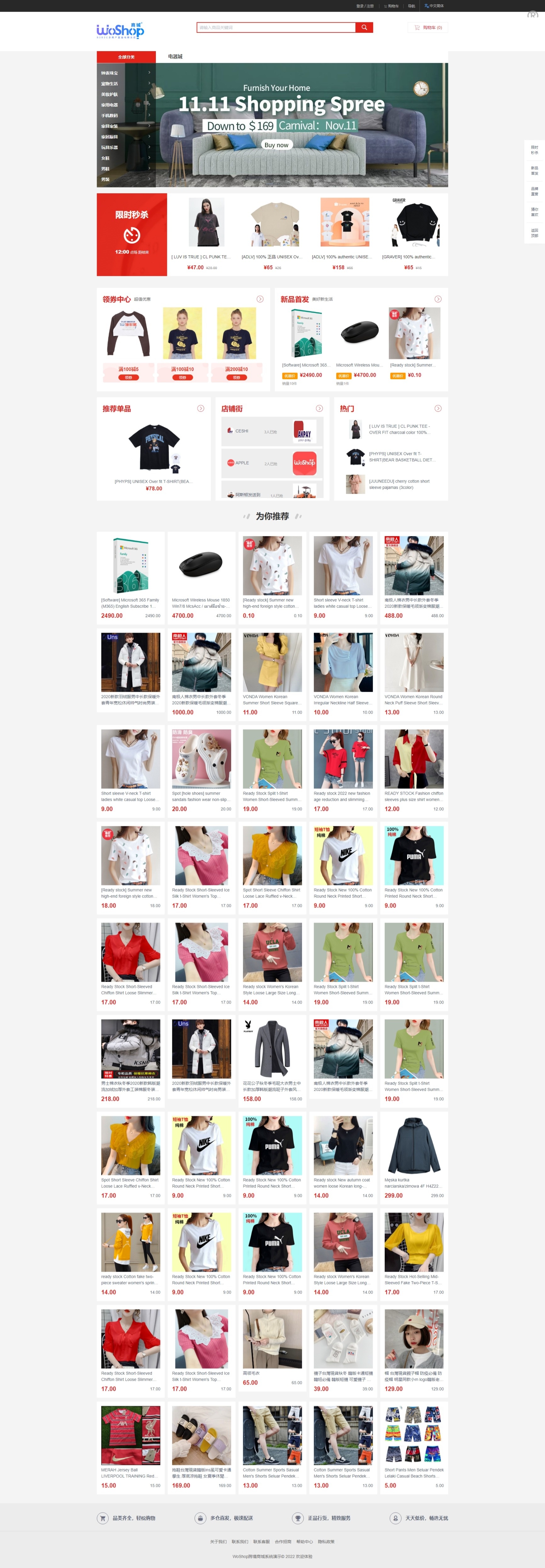 WoShop多商户跨境电商系统/付费插件/多语言/国际支付 - 图11 | 8-8G海外源码 WoShop多商户跨境电商系统/付费插件/多语言/国际支付 - 图11