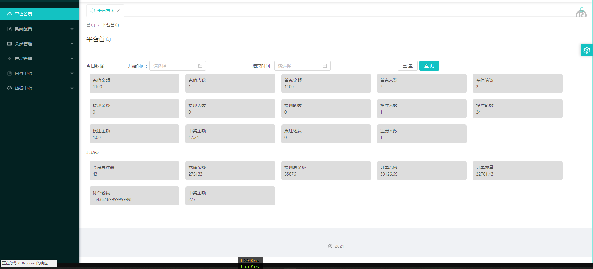 uniapp伪商城系统/CP快三游戏/订单自动匹配/带预设/代理后台 - 图5