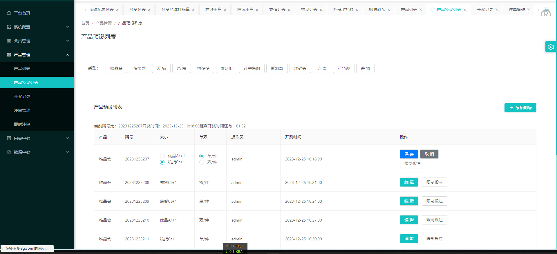 uniapp伪商城系统/CP快三游戏/订单自动匹配/带预设/代理后台 - 图7