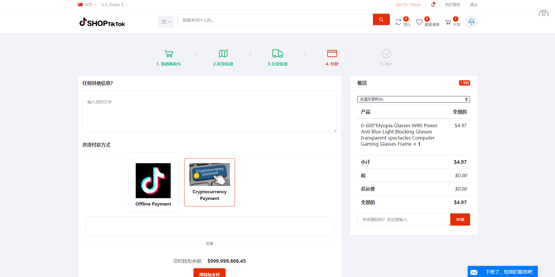 多语言创谷商城系统/单独海外云仓/一键采集铺货/跨境电商源码 - 图5