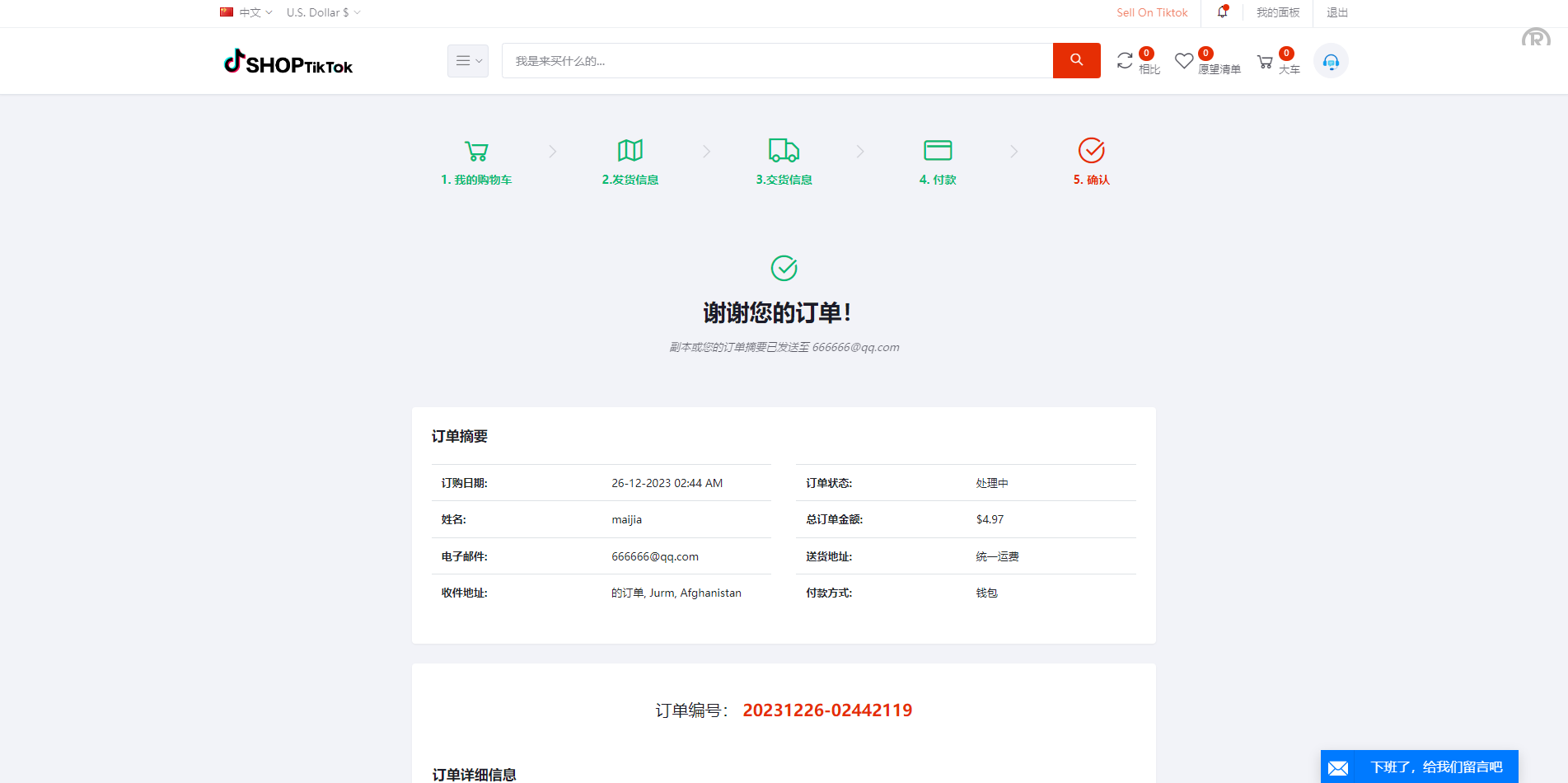 多语言创谷商城系统/单独海外云仓/一键采集铺货/跨境电商源码 - 图6