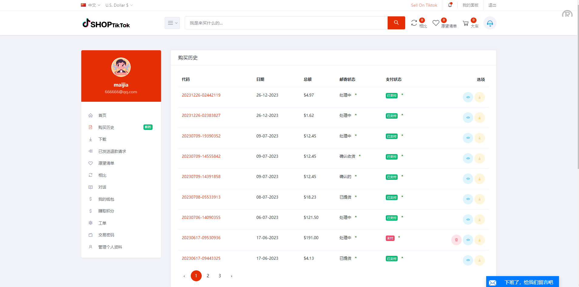多语言创谷商城系统/单独海外云仓/一键采集铺货/跨境电商源码 - 图7