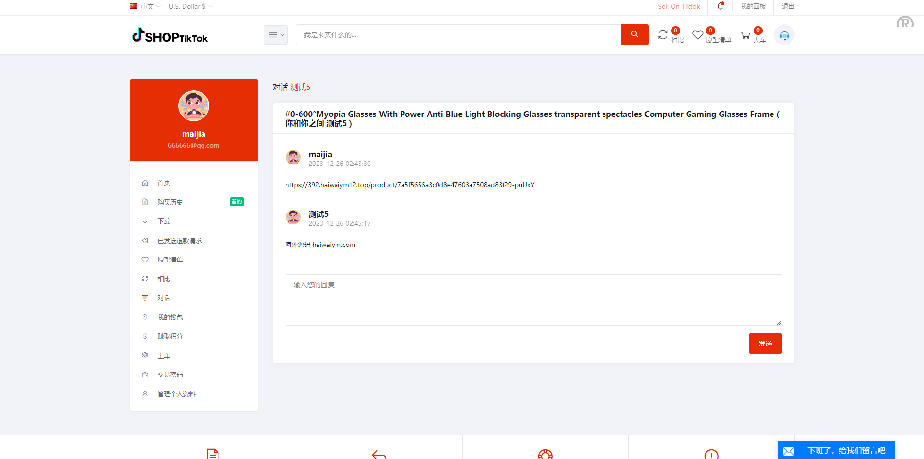 多语言创谷商城系统/单独海外云仓/一键采集铺货/跨境电商源码 - 图8