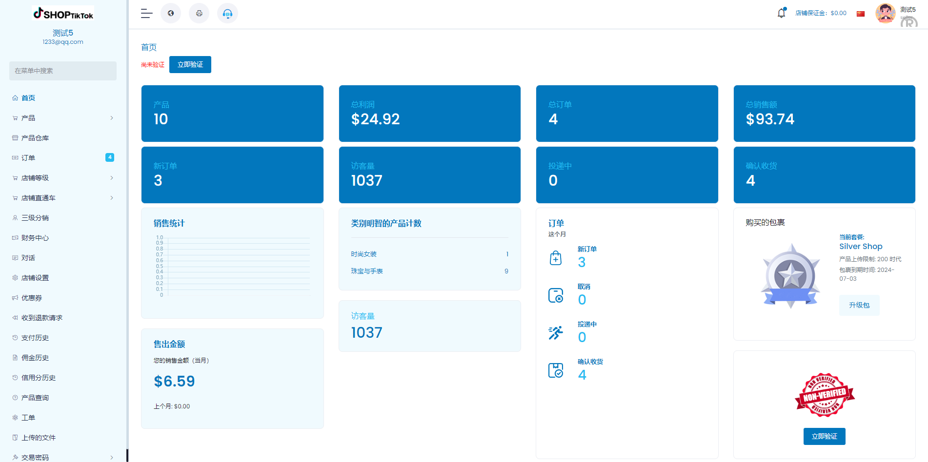 多语言创谷商城系统/单独海外云仓/一键采集铺货/跨境电商源码 - 图9