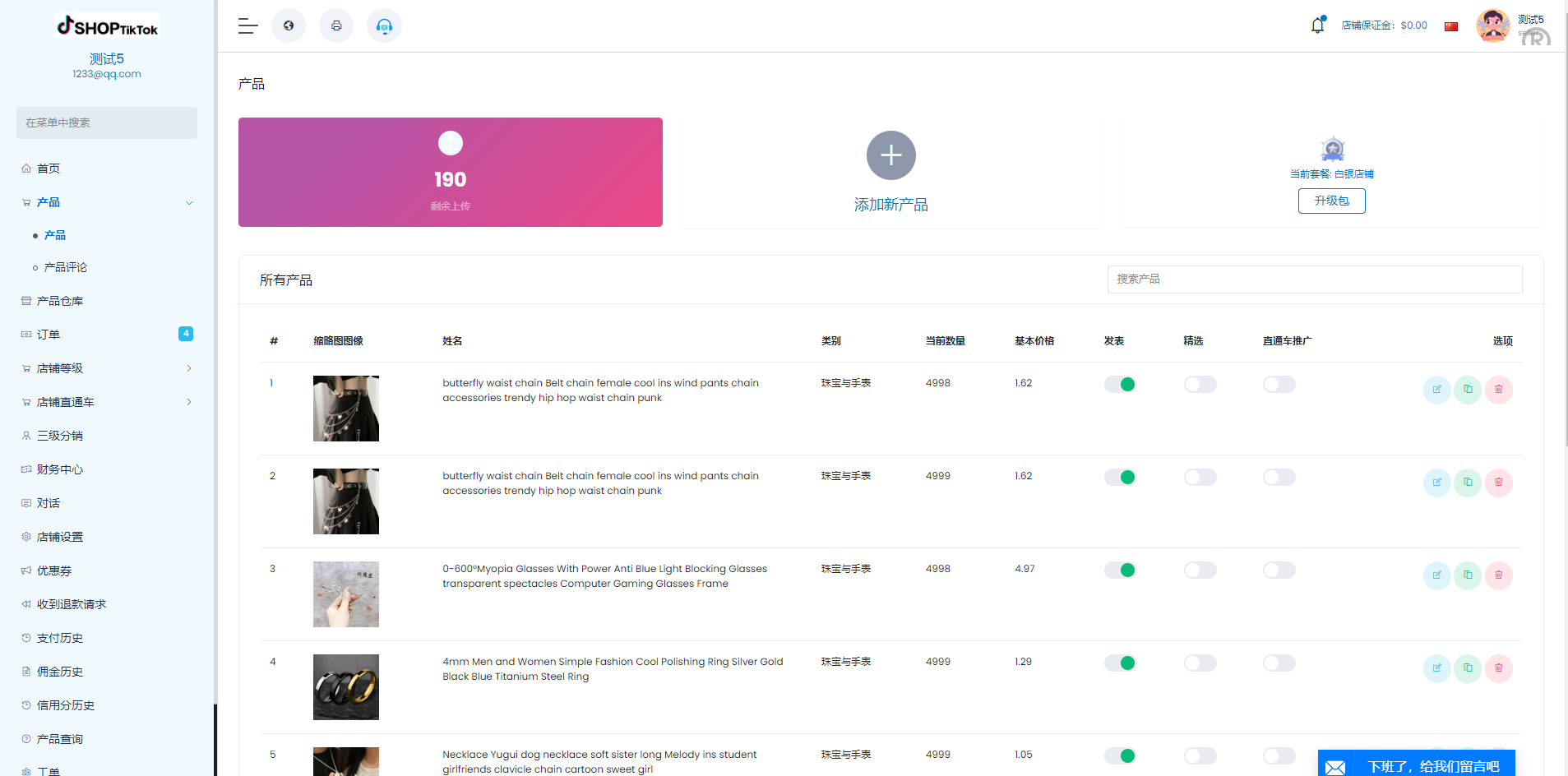 多语言创谷商城系统/单独海外云仓/一键采集铺货/跨境电商源码 - 图10