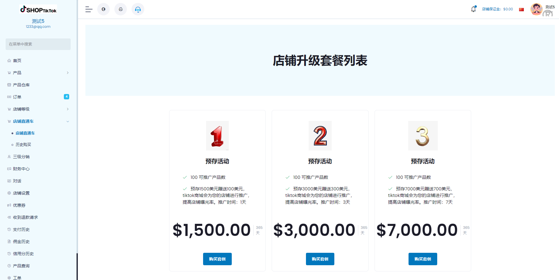 多语言创谷商城系统/单独海外云仓/一键采集铺货/跨境电商源码 - 图11