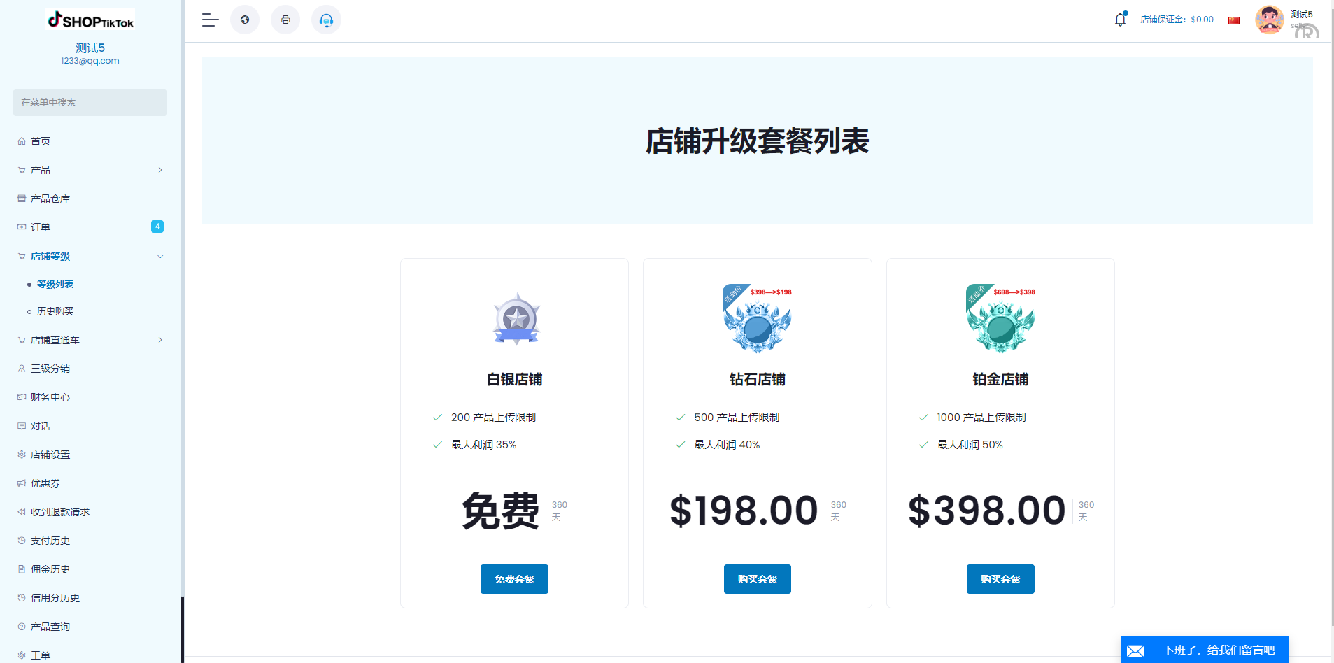 多语言创谷商城系统/单独海外云仓/一键采集铺货/跨境电商源码 - 图12