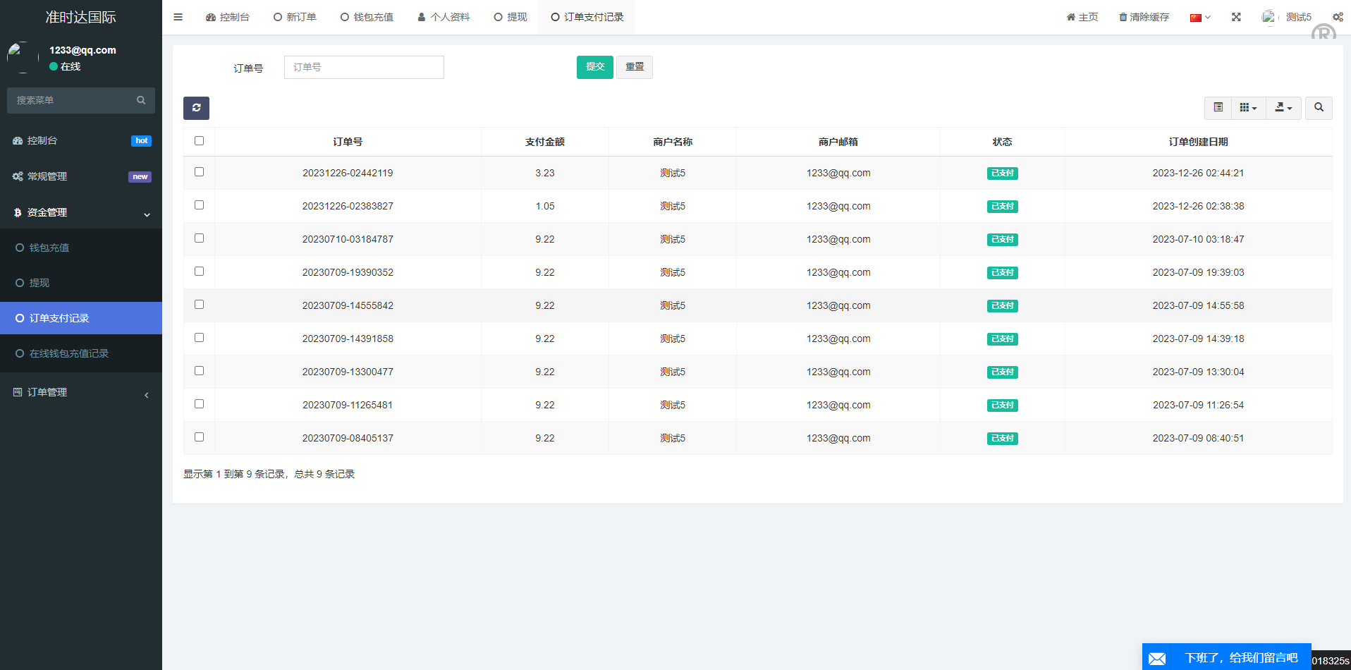 多语言创谷商城系统/单独海外云仓/一键采集铺货/跨境电商源码 - 图15